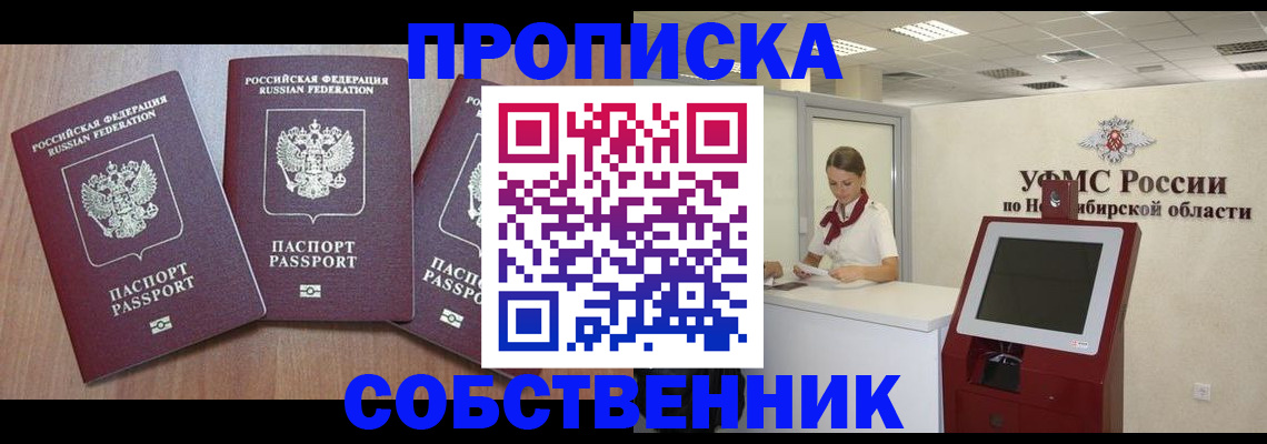 временная регистрация в квартире в Ясногорске