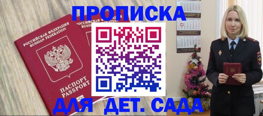 временная регистрация законно в Ясногорске