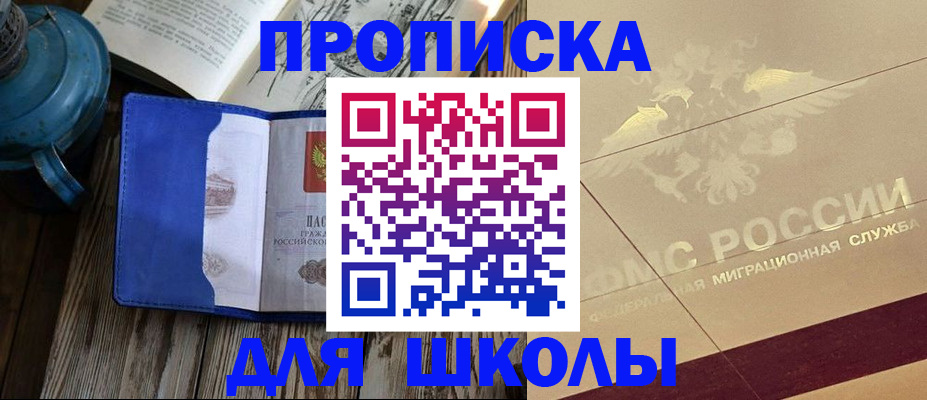 прописка законно в Ясногорске